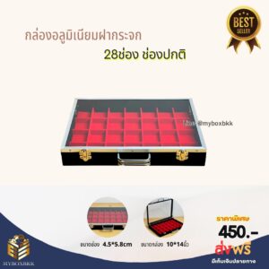 อลูมิเนียม 28ช่อง สีดำ