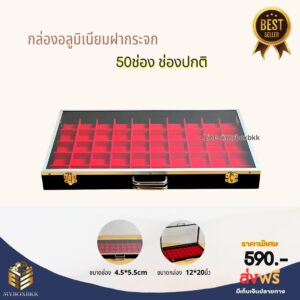 อลูมิเนียม 50ช่อง สีดำ