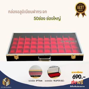 อลูมิเนียม 50ช่อง 5*7 สีดำ