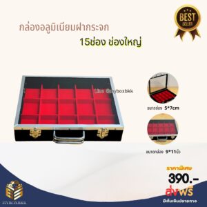 อลูมิเนียม 15ช่อง 5*7 สีดำ